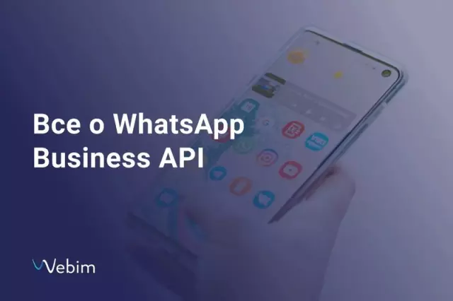 Советы по эффективному использованию WhatsApp для бизнеса