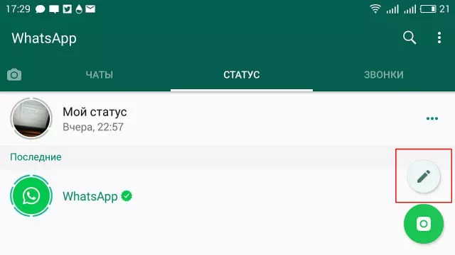 Тенденции в использовании статусов WhatsApp: Что популярно в 2023 году